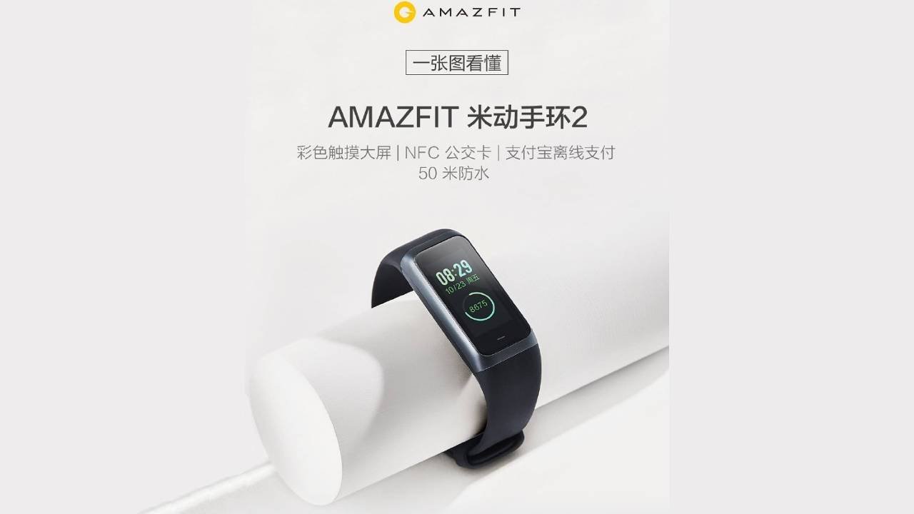 Immagine di AmazFit Cor 2: smartband con venti giorni di autonomia a poco più di 38 euro