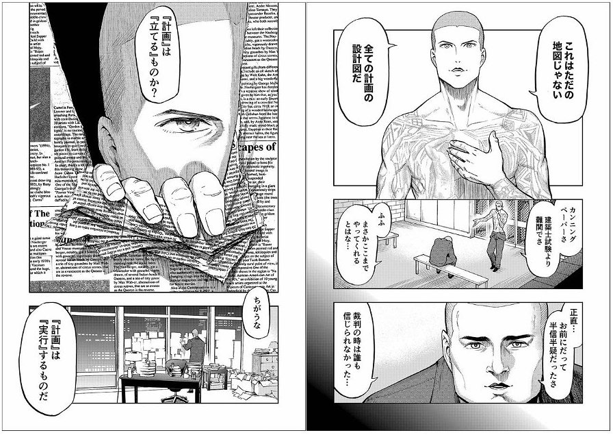 prison-break-manga-39538.jpg