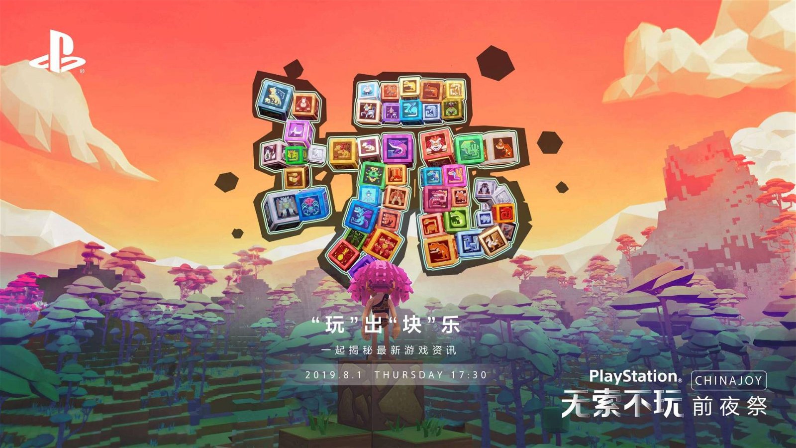 Immagine di PlayStation ChinaJoy 2019: svelati data e orario della conferenza