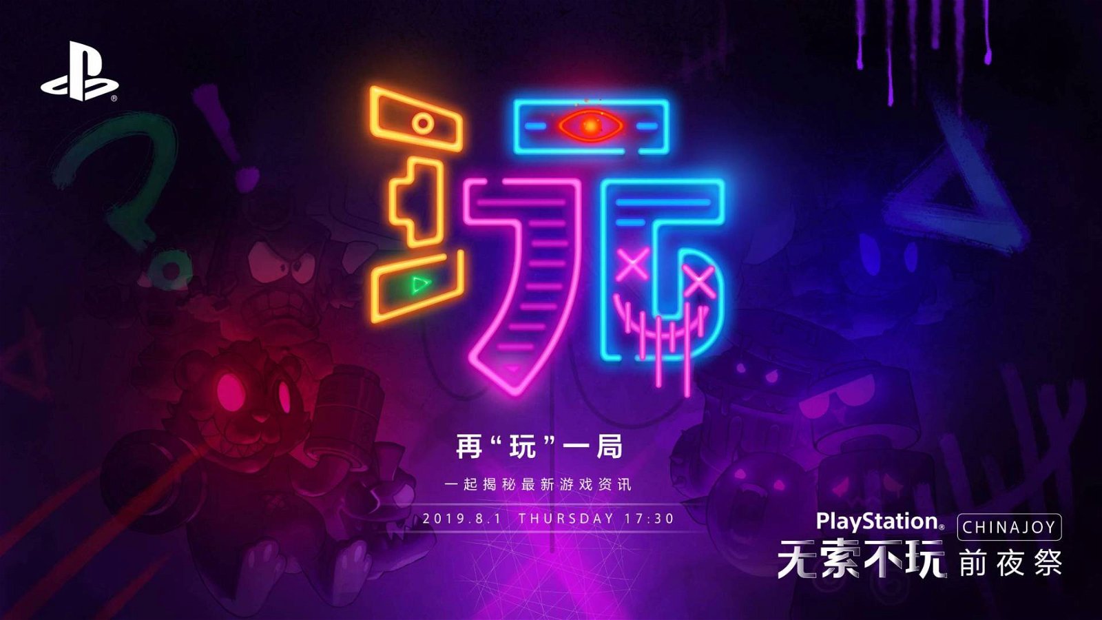 Immagine di Giochi PS4 ChinaJoy 2019: ecco i trailer dei giochi presentati alla fiera