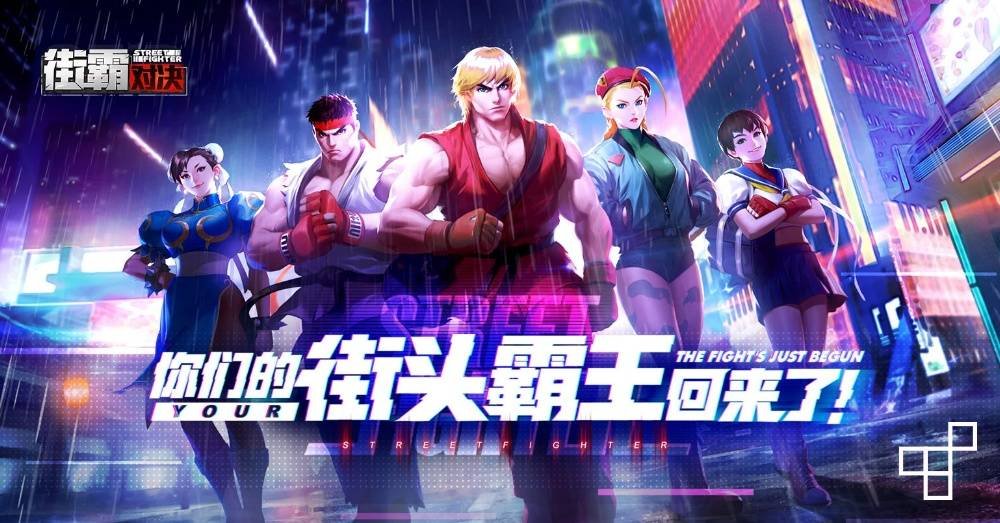 Immagine di Street Fighter Duel, da Tencent arriva una versione RPG dello storico picchiaduro