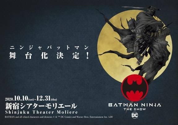 batman-ninja-77927.jpg