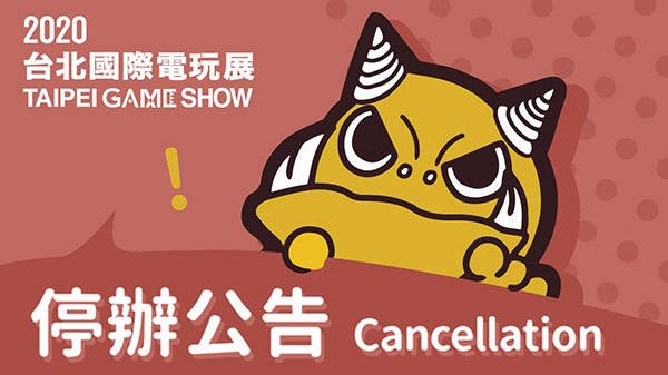 Immagine di Taipei Game Show 2020: ufficiale, l'evento è stato cancellato