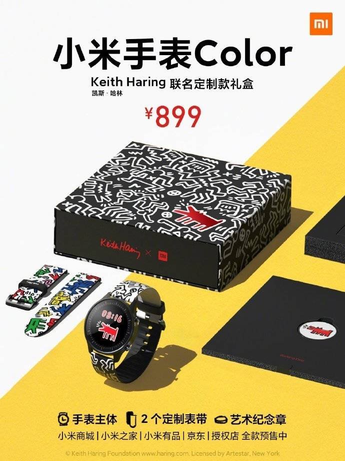 xiaomi-watch-color-x-keith-haring-special-edition-90481.jpg