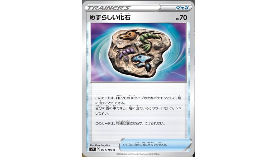 nuove-carte-pokemon-tcg-94551.jpg