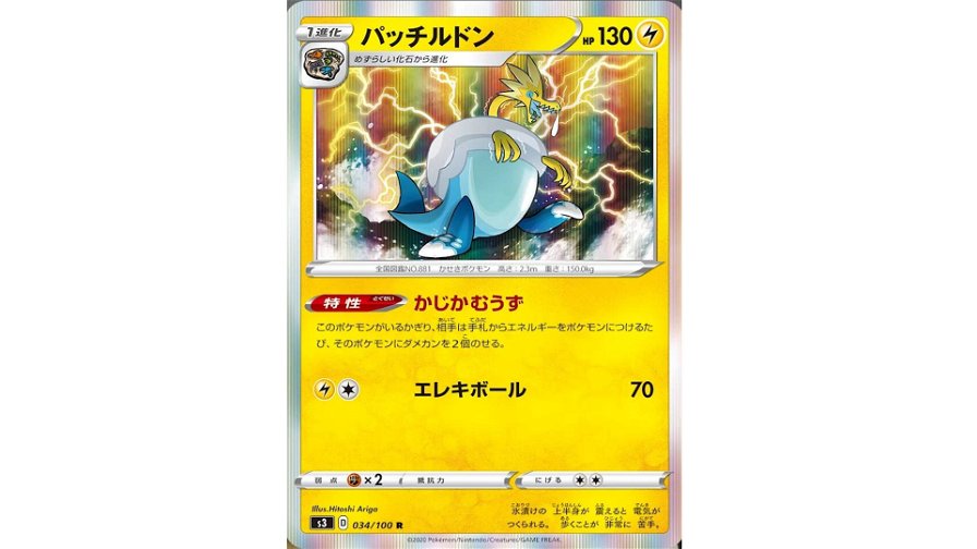 nuove-carte-pokemon-tcg-94552.jpg