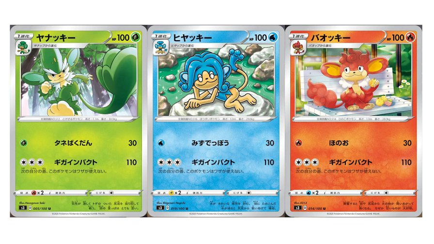 nuove-carte-pokemon-tcg-95106.jpg