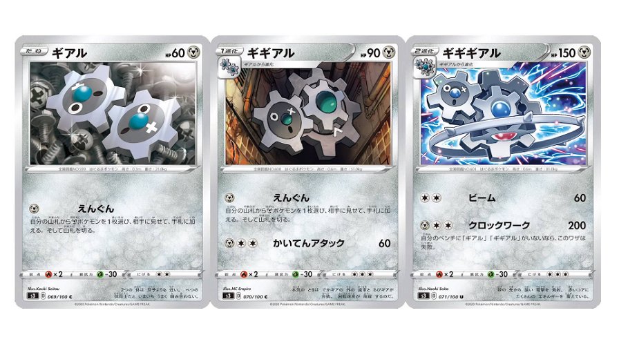 nuove-carte-pokemon-tcg-95107.jpg