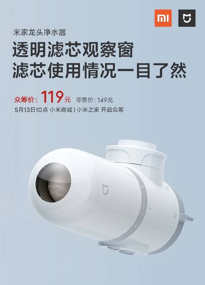 xiaomi-mijia-faucet-water-purifier-93118.jpg