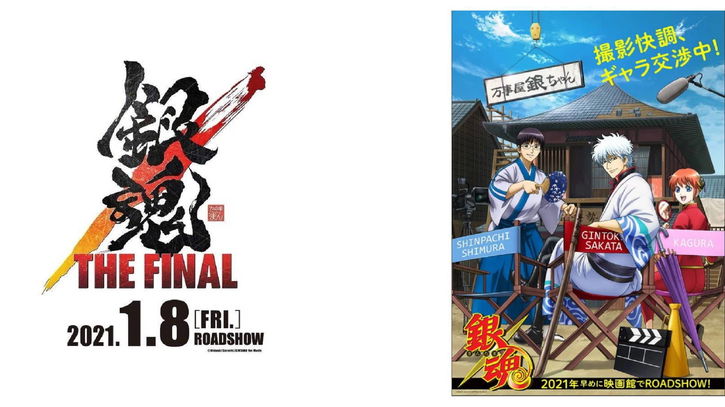 Immagine di Gintama The Final Movie - il trailer