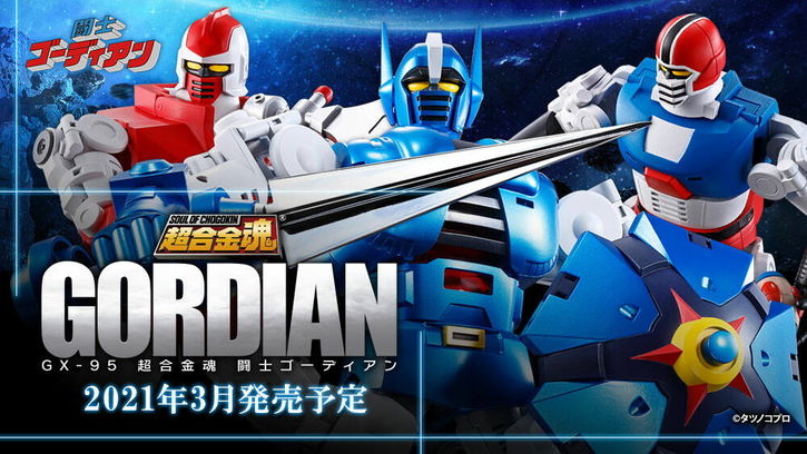 Immagine di Gordian – GX-95 di Tamashii Nations