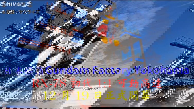 Immagine di Gundam a grandezza naturale - finalmente in azione