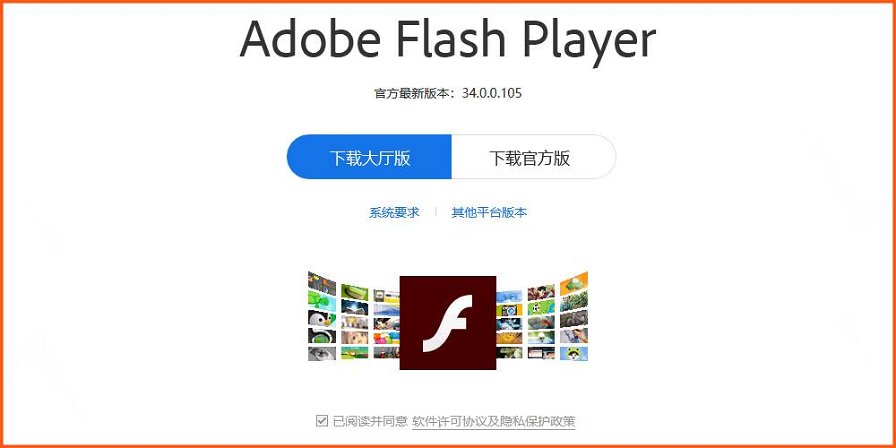 adobe-flash-player-adware-144957.jpg