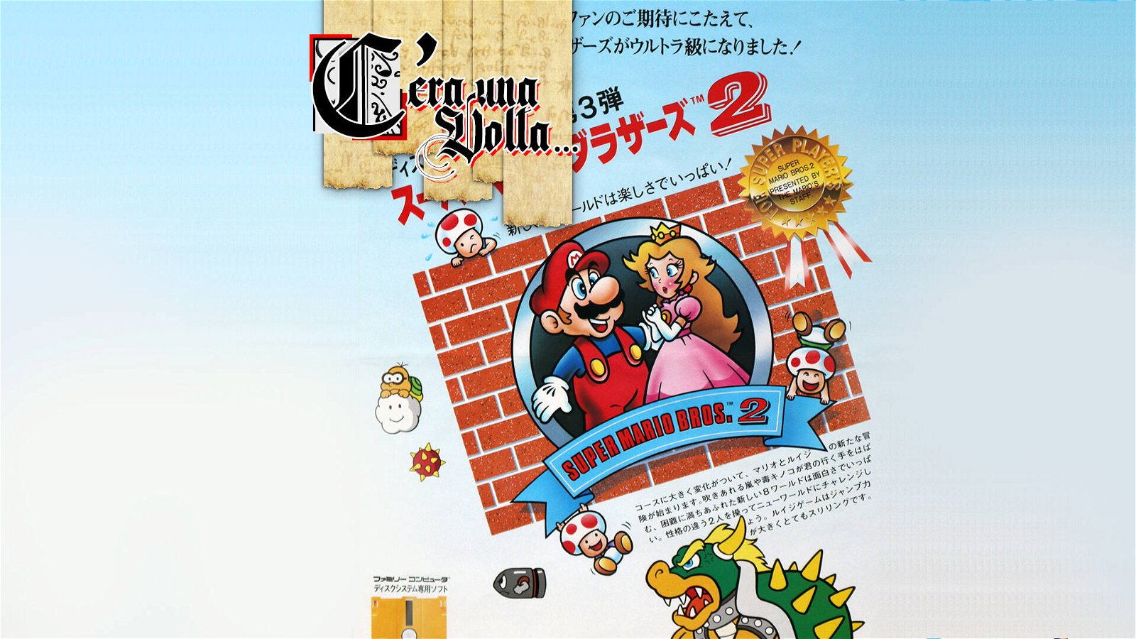 Immagine di C'era una volta... Super Mario Bros 2