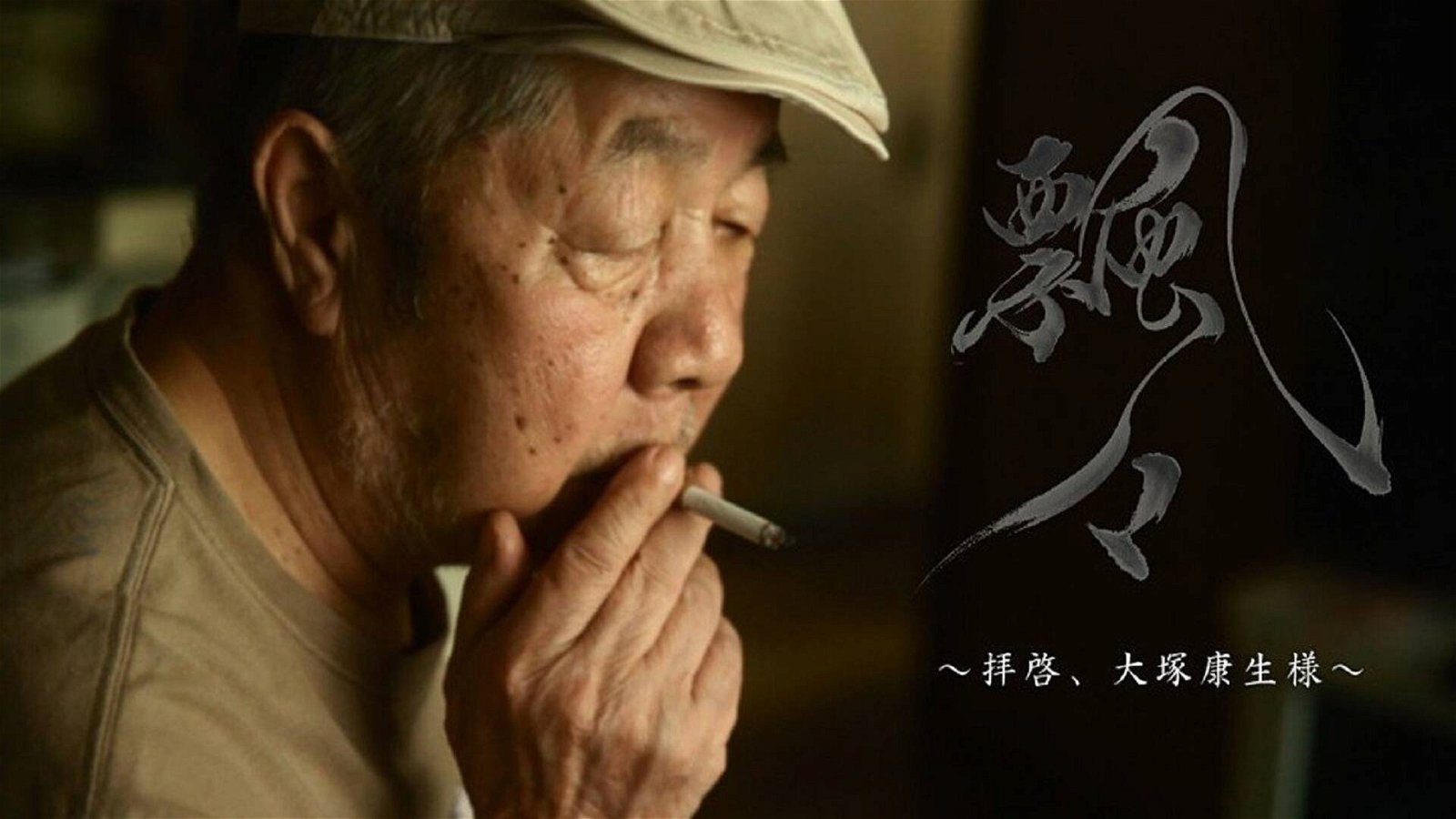 Immagine di È morto Yasuo Otsuka, storico animatore di Lupin III e Conan