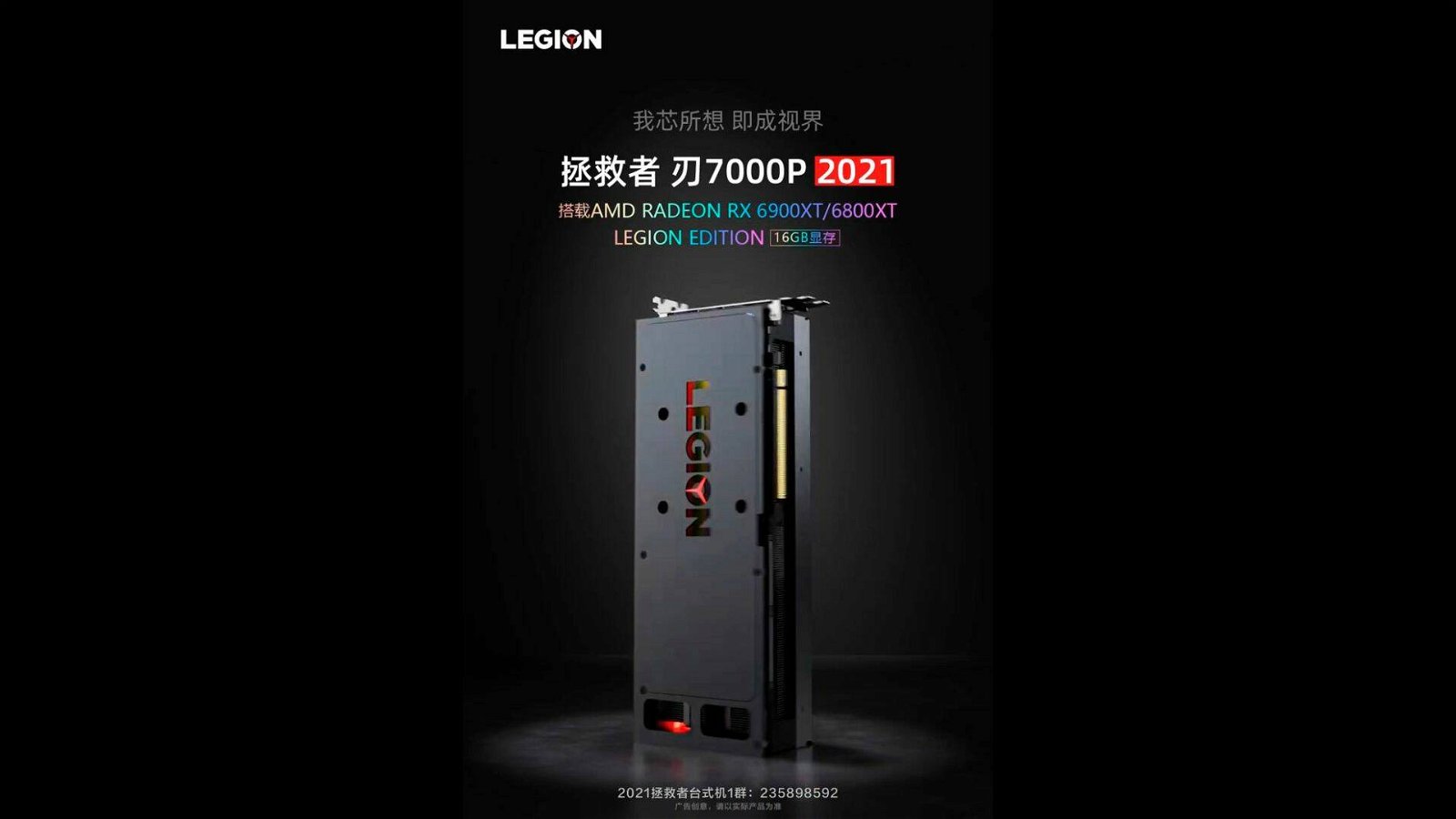 Immagine di Lenovo, ecco le nuove Radeon RX 6900 XT e 6800 XT Legion Edition