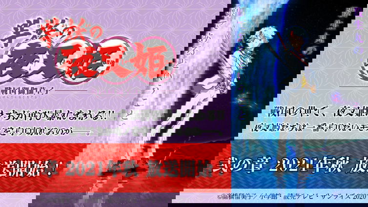 Immagine di Yashahime, confermata la Stagione 2 per il sequel di Inuyasha