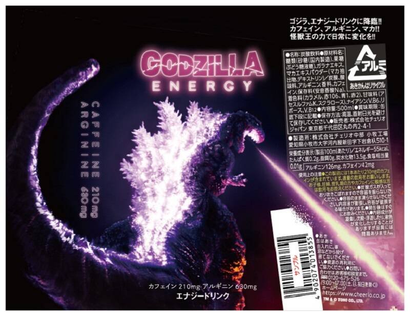 godzilla-energy-157697.jpg