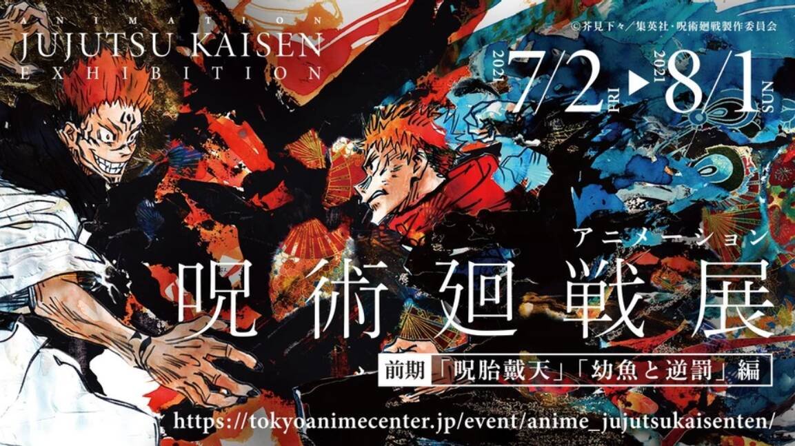 Jujutsu Kaisen Fashion Variant e l'ennesimo disastro di Planet Manga ✵  IlRestOèMANGA 
