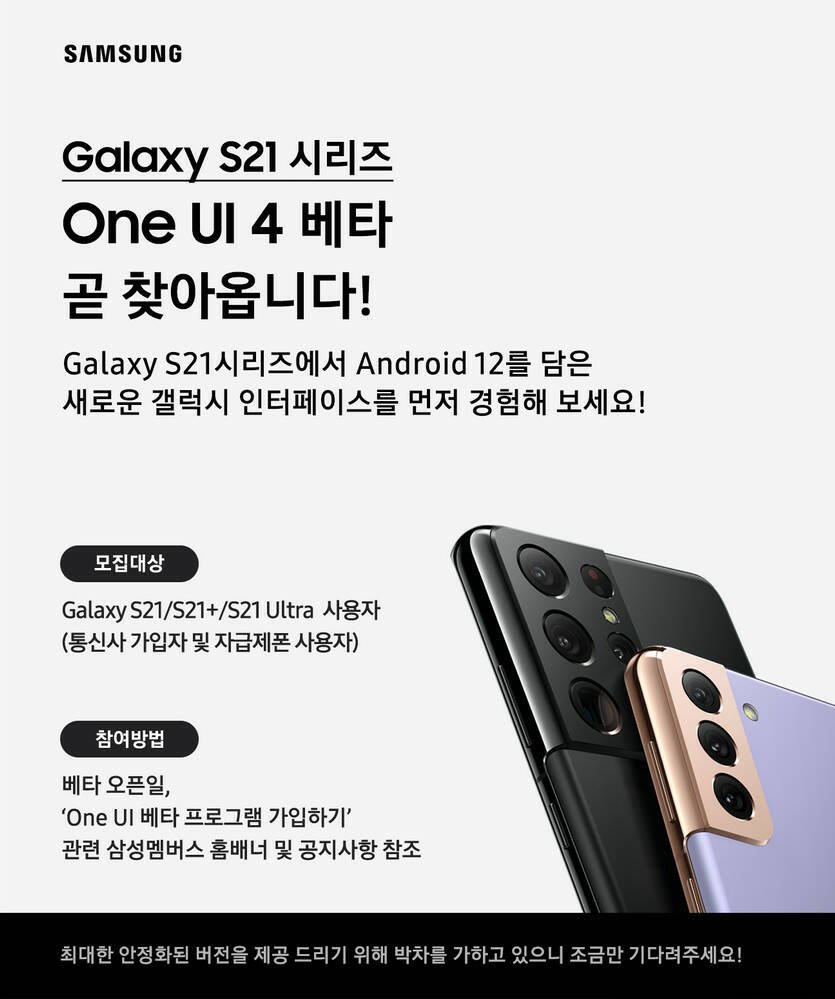 one-ui-4-0-android-12-beta-177013.jpg