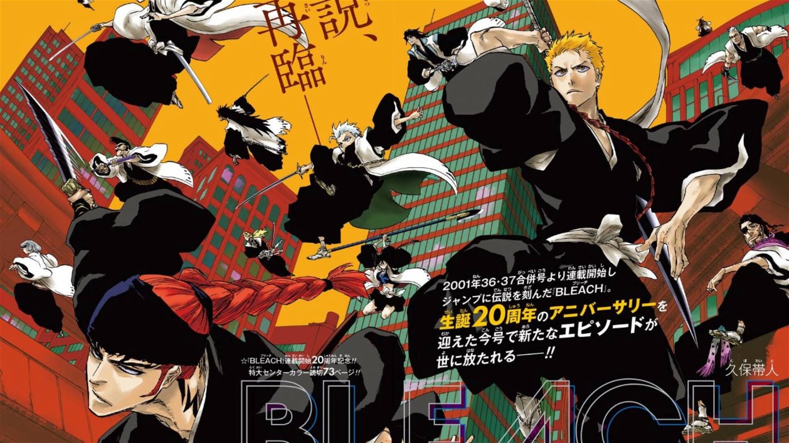 Immagine di Novità sull'anime di Bleach e il poster della mostra