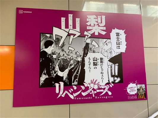 i-poster-di-tokyo-revengers-186092.jpg
