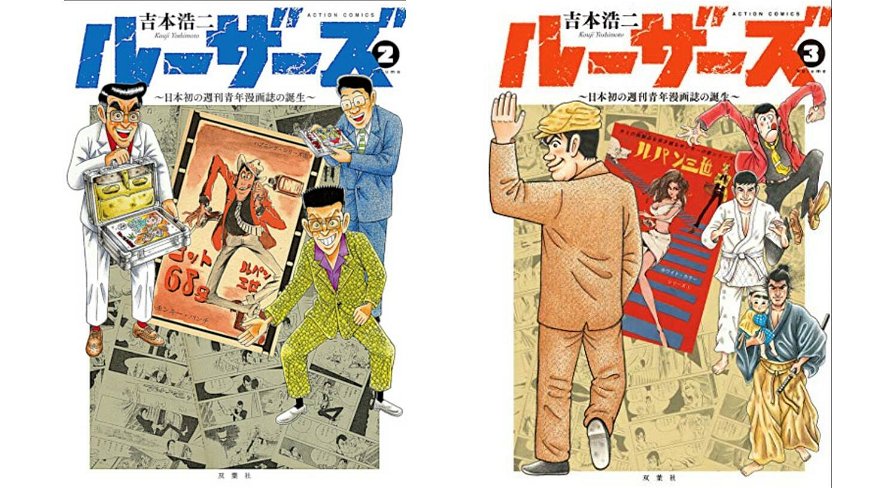 recensione-di-losers-il-manga-184564.jpg