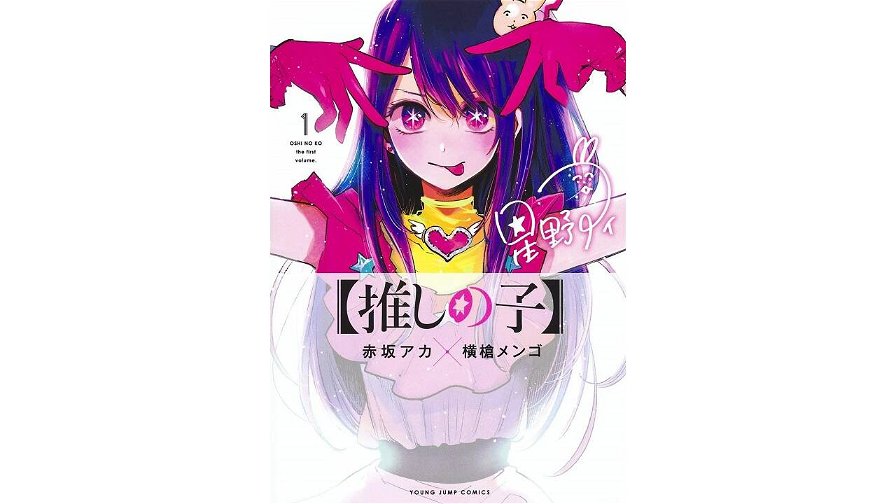 rivelati-6-nuovi-manga-durante-il-j-pop-show-del-29-ottobre-2021-195076.jpg