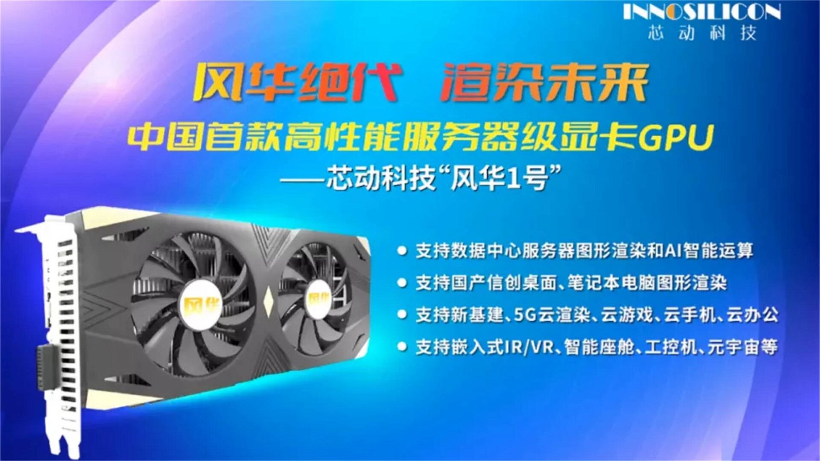 Immagine di Questa GPU cinese è pronta a sfidare AMD e NVIDIA