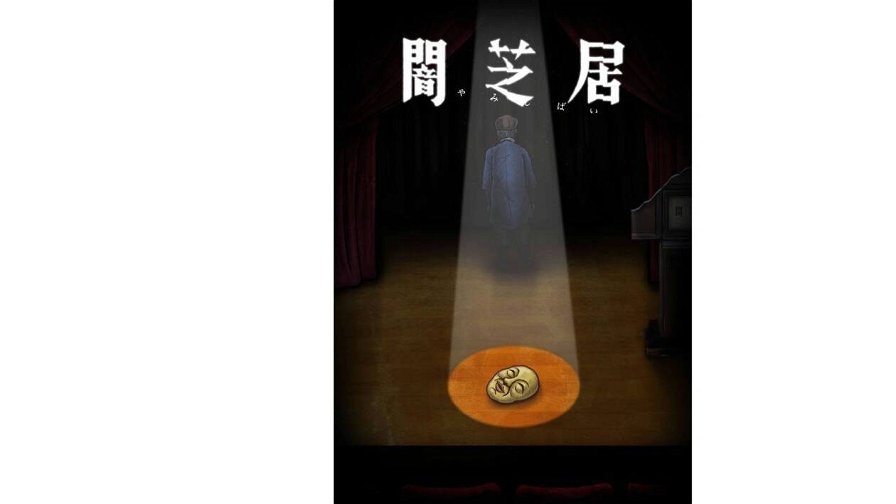 theatre-of-darkness-yamishibai-10-205599.jpg