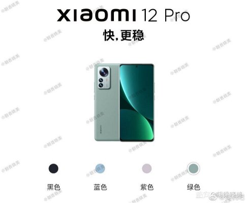 xiaomi-12-pro-verde-leak-206091.jpg