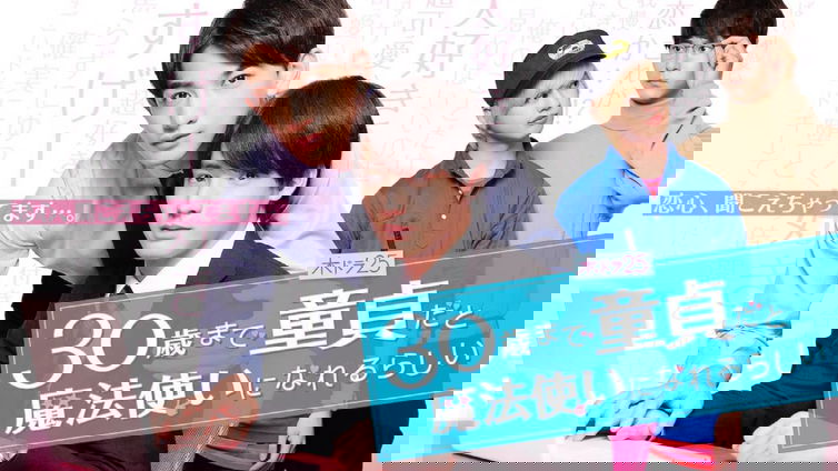 Immagine di Yū Toyota (30 anni, vergine, mago) sostiene il matrimonio tra persone dello stesso sesso