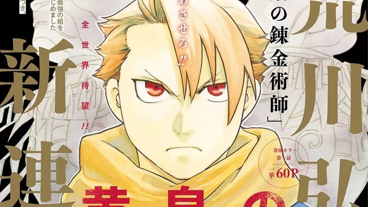 Immagine di Manga Up! per leggere GRATIS il nuovo manga di Hiromu Arakawa e tanti altri