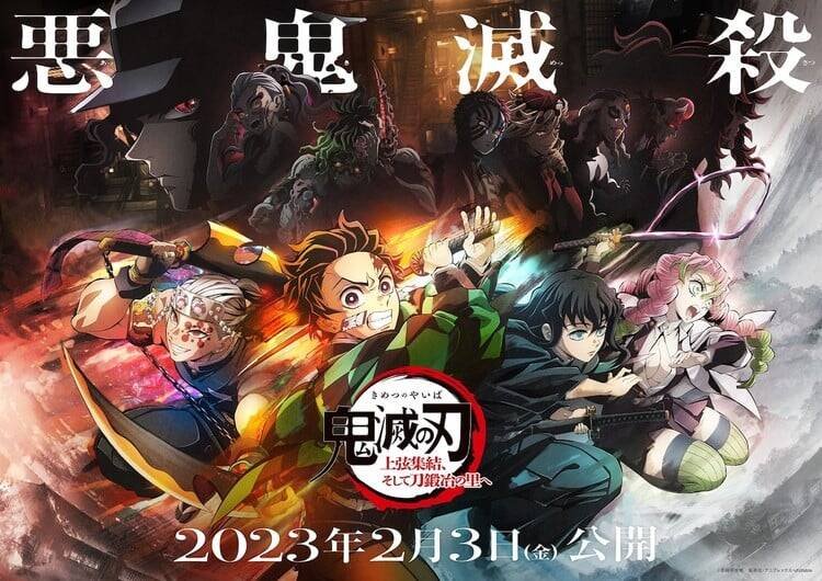 Demon Slayer: Kimetsu no Yaiba -To the Swordsmith Village- World Tour,  Theatrical Release Announced - Crunchyroll News