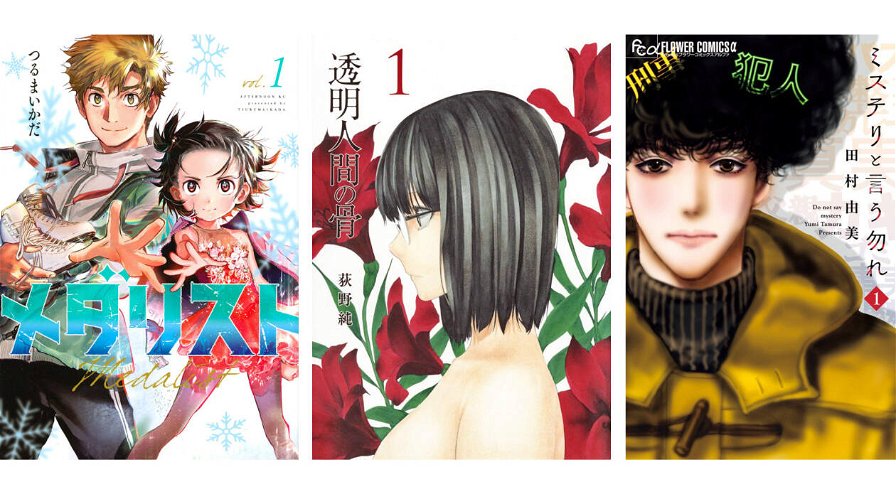 le-novit-j-pop-manga-per-la-primavera-2023-269888.jpg