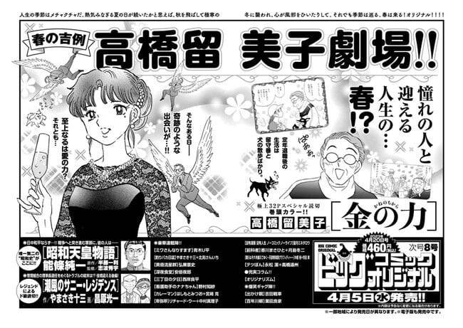 rumiko-takahashi-inuyasha-pubblicher-un-nuovo-manga-272255.jpg